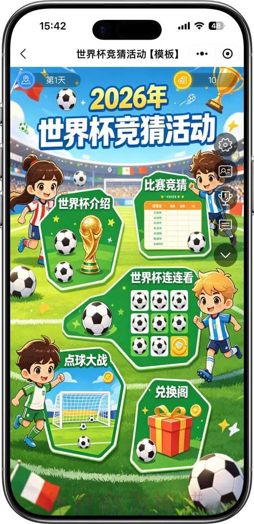 2026世界杯在线竞猜平台 2026世界杯在线竞猜平台