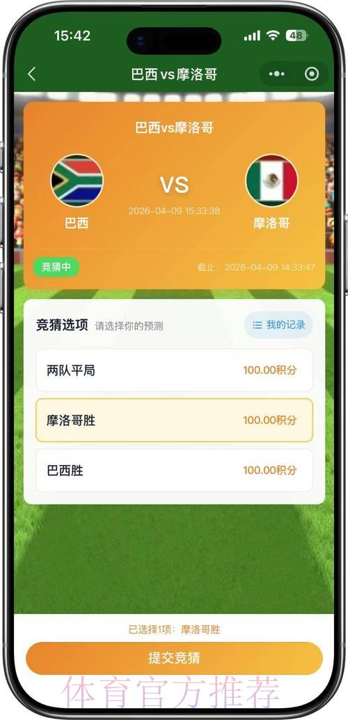2026世界杯在线竞猜平台 2026世界杯在线竞猜平台
