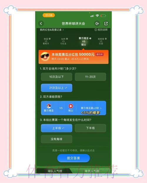 世界杯竞猜平台客户端下载渠道获取攻略 世界杯竞猜平台客户端下载渠道获取攻略